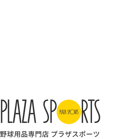 野球用品専門店 プラザスポーツ